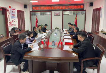 <strong>省贛財融資再擔保公司、省財惠通實業公司蒞余開展代償補償項目追償摸底專項工作</strong>